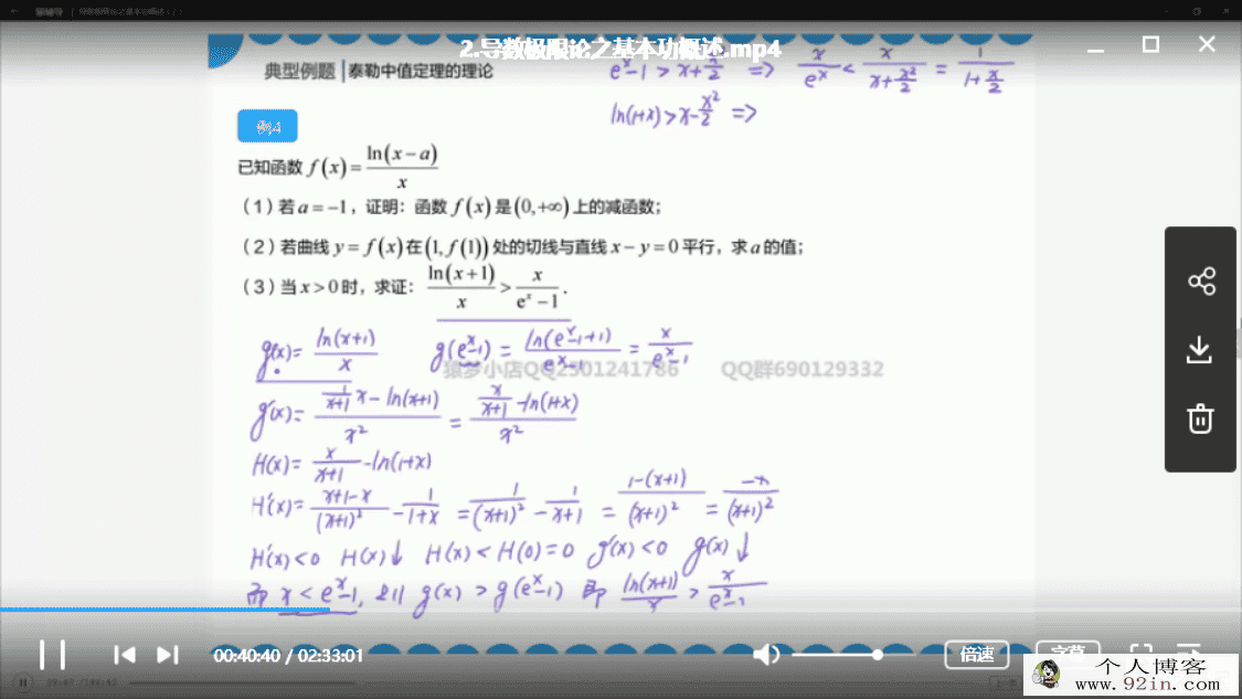 猿辅导 高考数学 胡杰数学课程合集（课程+讲义）百度云...