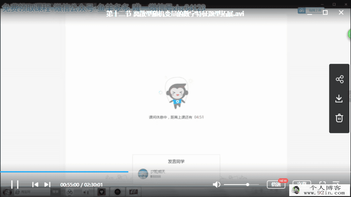 2019yfd 高二数学胡杰 春季班 百度云下载