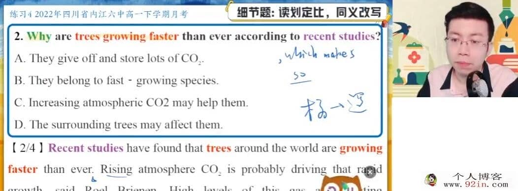 张亮2023寒高一英语寒假冲顶班更新4讲 百度网盘分享
