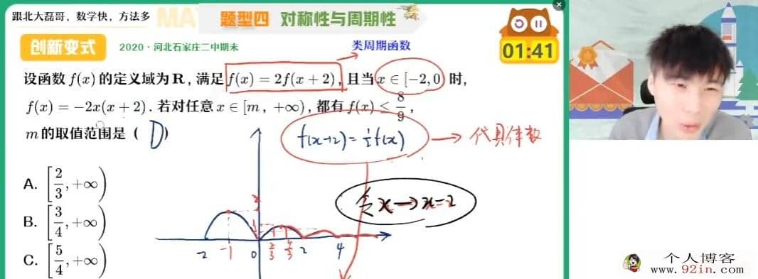 祖少磊2023寒高一数学寒假尖端班 寒假班更新4讲 百度网盘分享