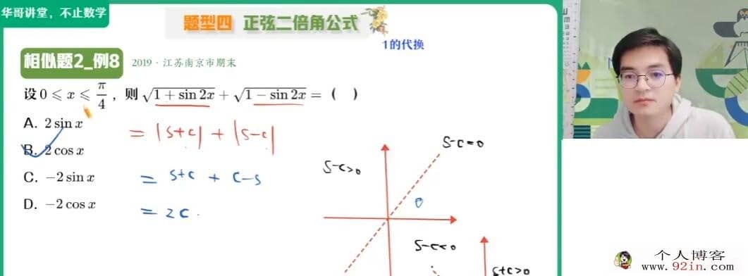 张华2023寒高一数学寒假冲顶班更新4讲 百度网盘分享
