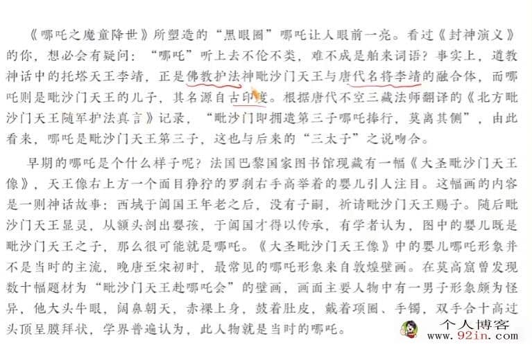 罗斐然2023年寒假 高一语文寒假尖端班更新4讲 百度网盘分享