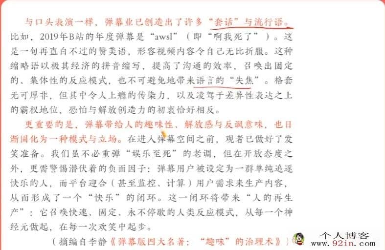罗斐然2023年寒假 高一语文寒假尖端班更新4讲 百度网盘分享