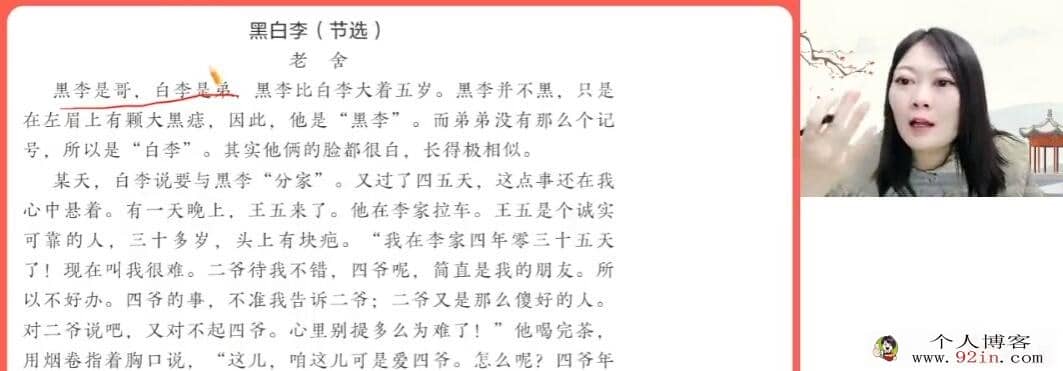 罗斐然2023年寒假 高一语文寒假尖端班更新4讲 百度网盘分享