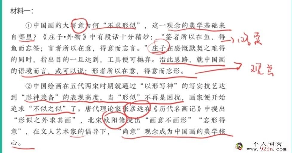 刘聪2023年寒高二语文寒假尖端班更新4讲 百度网盘分享