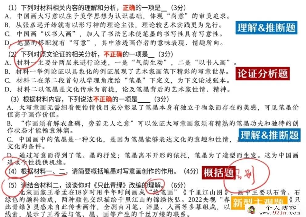 刘聪2023年寒高二语文寒假尖端班更新4讲 百度网盘分享