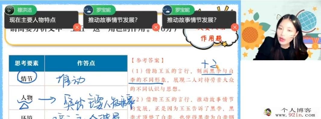 陈晨2023年寒假 高一语文寒假尖端班更新4讲 百度网盘分享