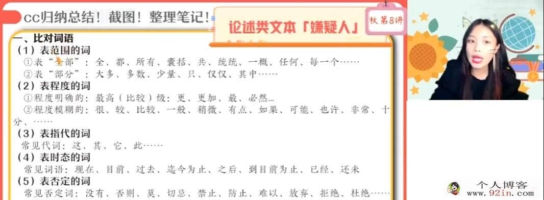 陈晨2023年寒假 高一语文寒假尖端班更新4讲 百度网盘分享