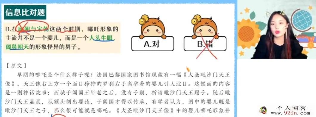 陈晨2023年寒假 高一语文寒假尖端班更新4讲 百度网盘分享