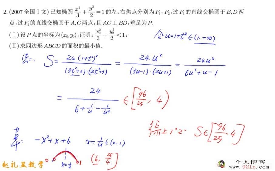 赵礼显 2022秋季 新高二数学秋季班更新22讲 百度网盘下载