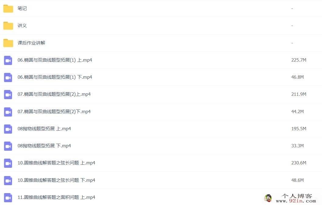 赵礼显 2022秋季 新高二数学秋季班更新22讲 百度网盘下载