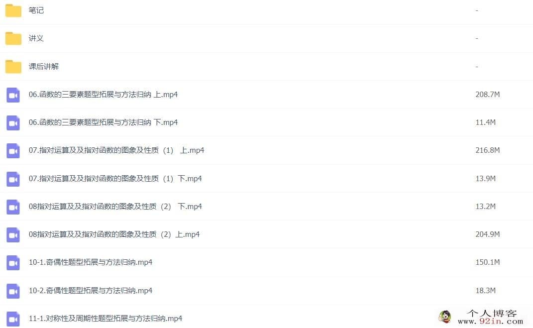 赵礼显 2022秋 高一数学秋季系统班 更新24讲完结 百度网盘分享