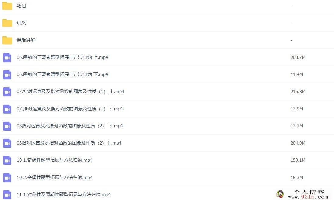 赵礼显 2022秋 高一数学秋季系统班更新20讲