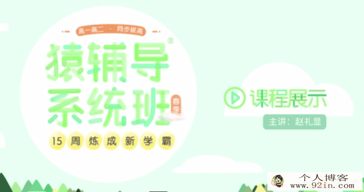 yfd 高二春季数学选2-3选4-5选4-4（赵礼显）百度云下载