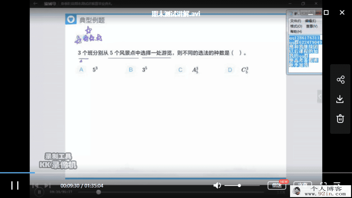 yfd 高二春季数学选2-3选4-5选4-4（赵礼显）百度云下载