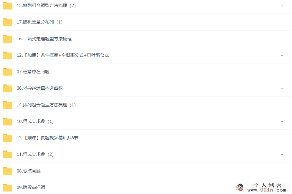 赵礼显 2022春季 高二数学春季系统班更新17讲