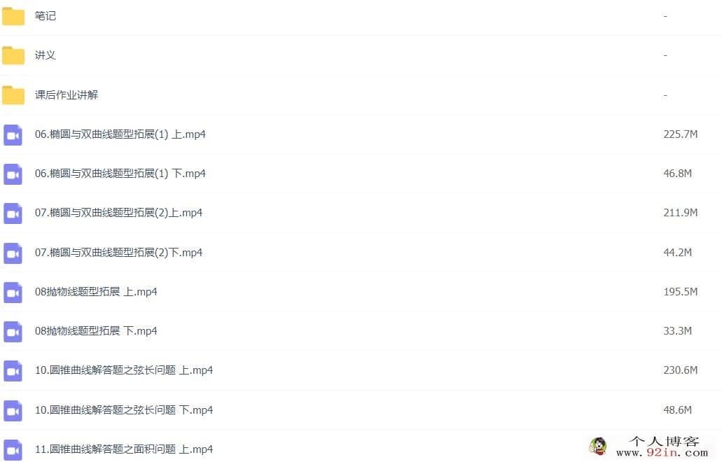 赵礼显 2022秋季 新高二数学秋季班更新20讲