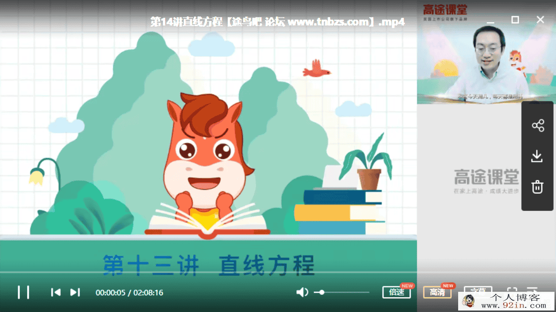 gt课堂2020 周帅高一数学寒假系统班百度云下载