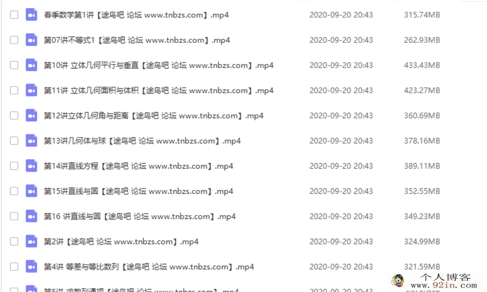 gt课堂2020 周帅高一数学寒假系统班百度云下载