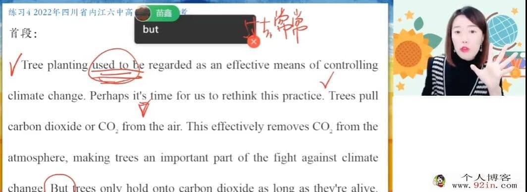 何红艳2023寒高一英语寒假尖端班更新4讲 百度网盘分享