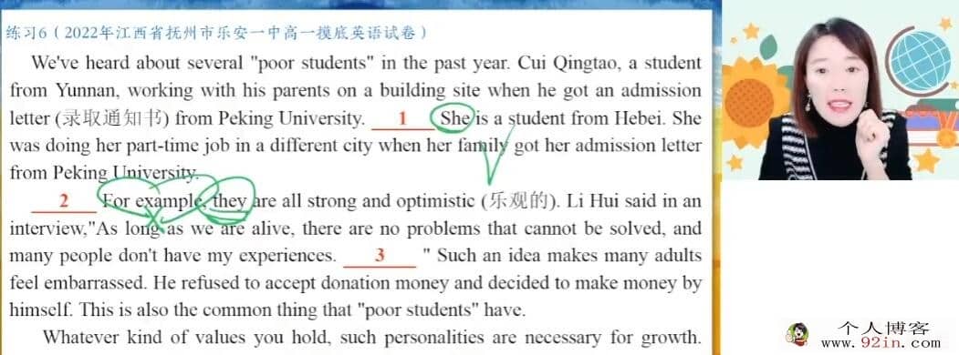 何红艳2023寒高一英语寒假尖端班更新4讲 百度网盘分享