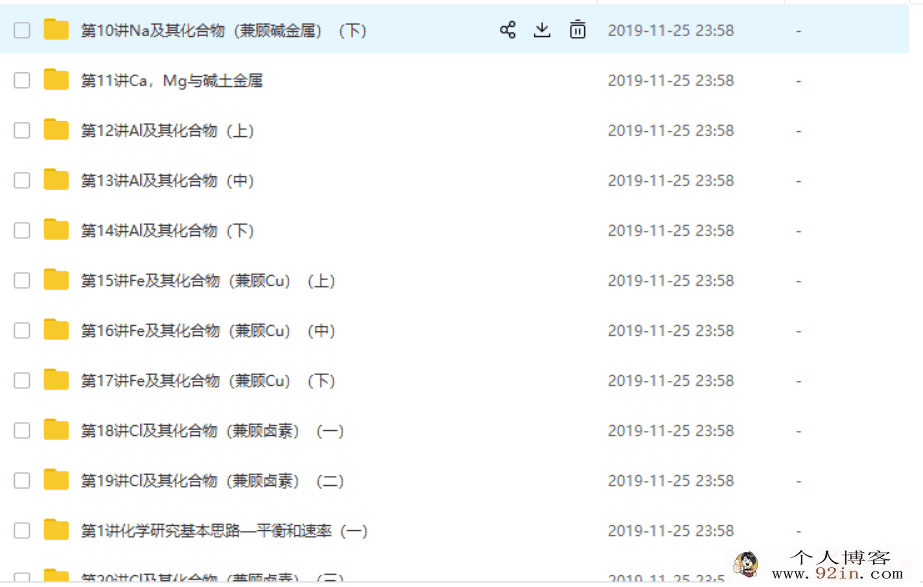学而思 郑瑞 高考化学必修选修合集（视频课程+讲义）百...