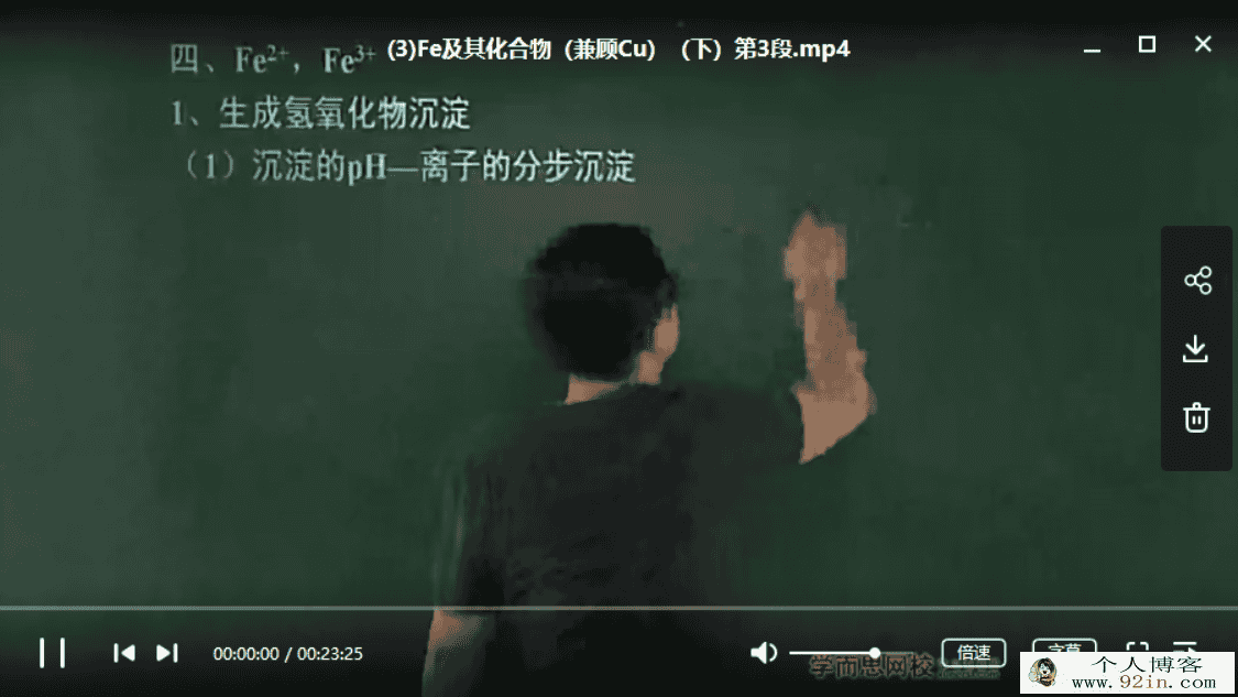 学而思 郑瑞 高考化学必修选修合集（视频课程+讲义）百...