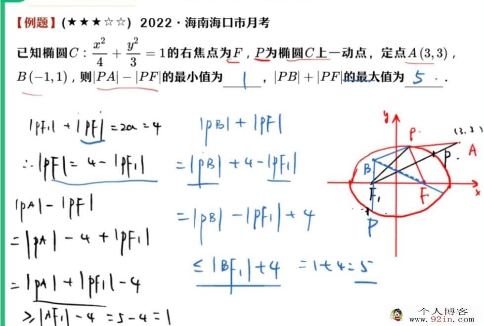 周永亮2023寒高二数学课改B寒假系统班更新4讲 百度网盘分享