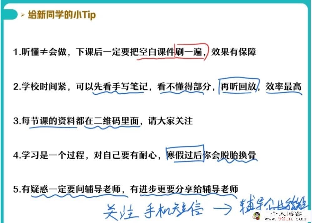 何连伟2023寒高二物理寒假尖端班更新4讲 百度网盘下载