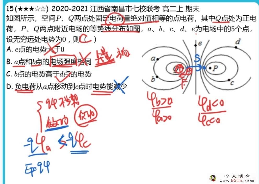龚正2023寒高二物理A寒假系统班更新4讲 百度网盘分享