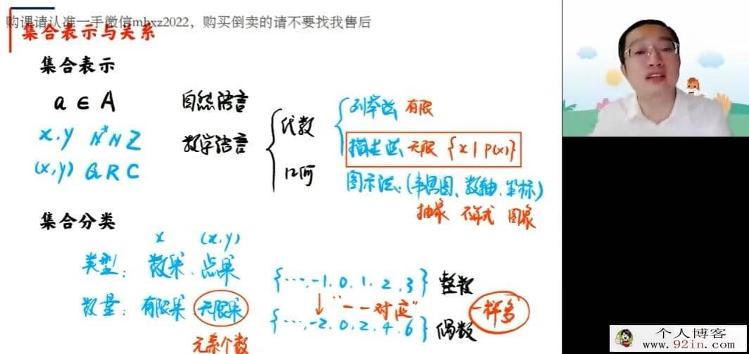 周帅 2022秋 高一数学秋季系统班 15讲完结 百度网盘分享