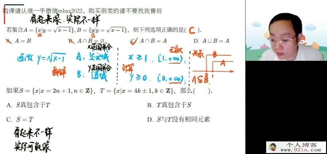 周帅 2022秋 高一数学秋季系统班 15讲完结 百度网盘分享