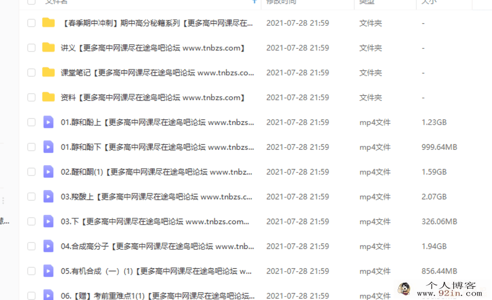 金淑俊 2021春 高二化学春季尖端直播班(选修3+5)（20讲完结...
