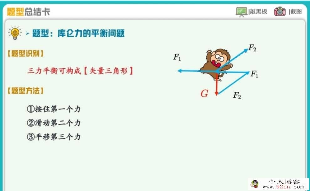 蔺天威2023寒高二物理寒假冲顶班 更新4讲 百度网盘下载