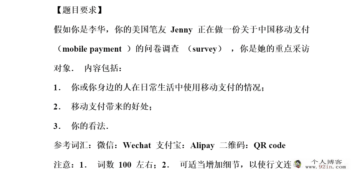 高考英语作文13大热点+范文大汇总Word文档下载