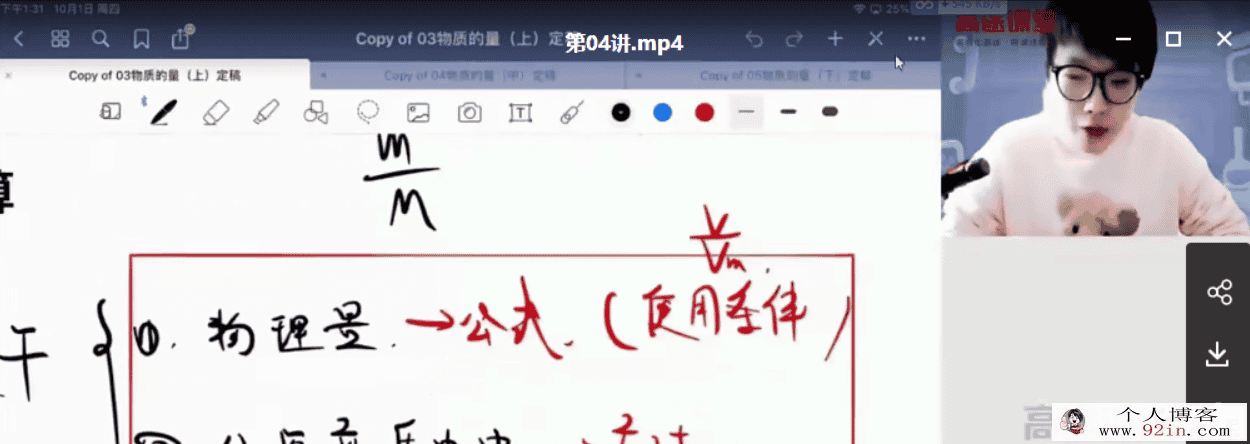 高途课堂 高一化学 吕子正-（15完结）百度云下载