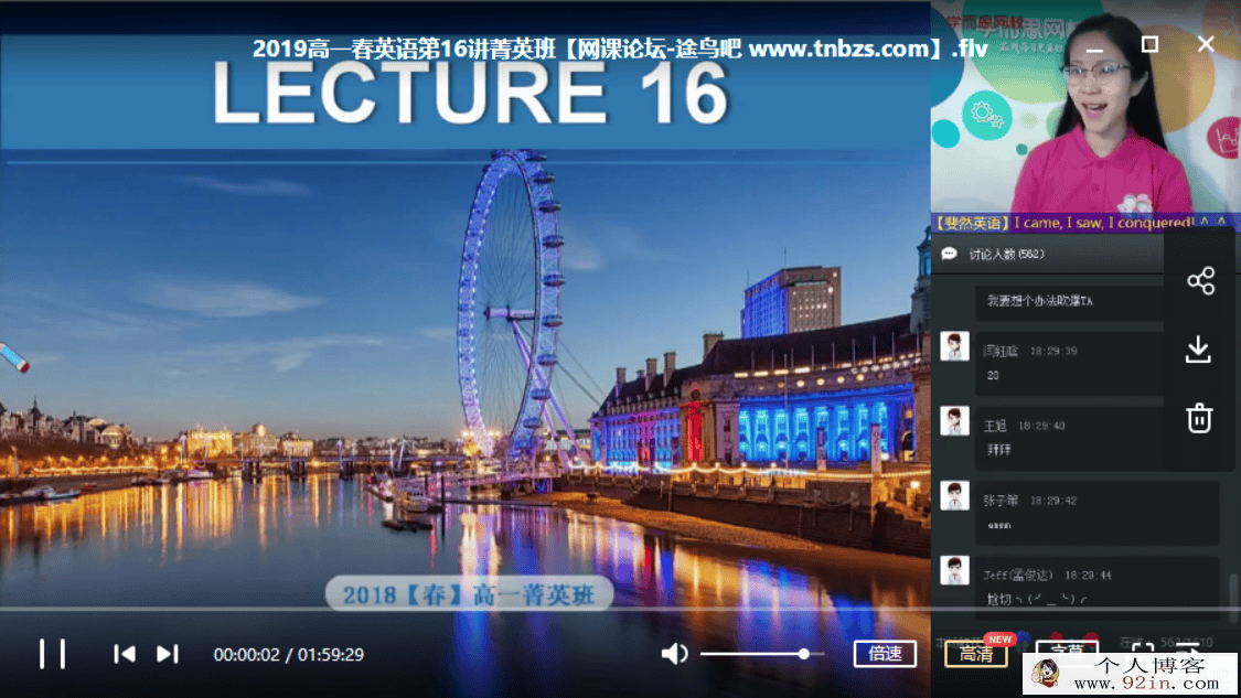 某而思 顾斐 2019春季 高一英语菁英班百度云下载