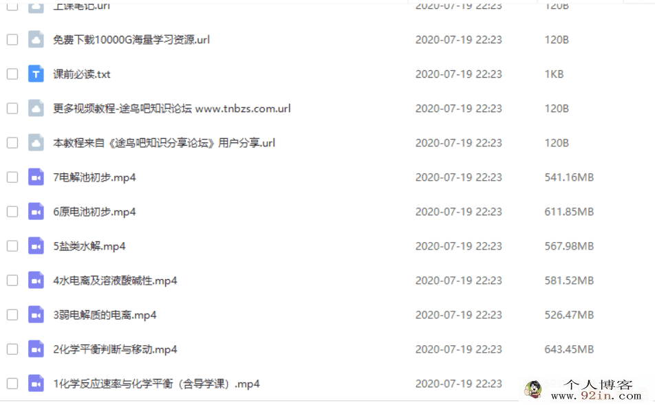 作业帮一课 于楚衡选修四暑7讲带讲义百度网盘下载
