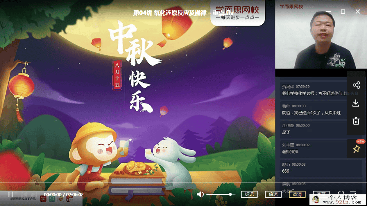 郑瑞 2020秋 目标清北 高一化学秋季班（新人教）16讲 （完...
