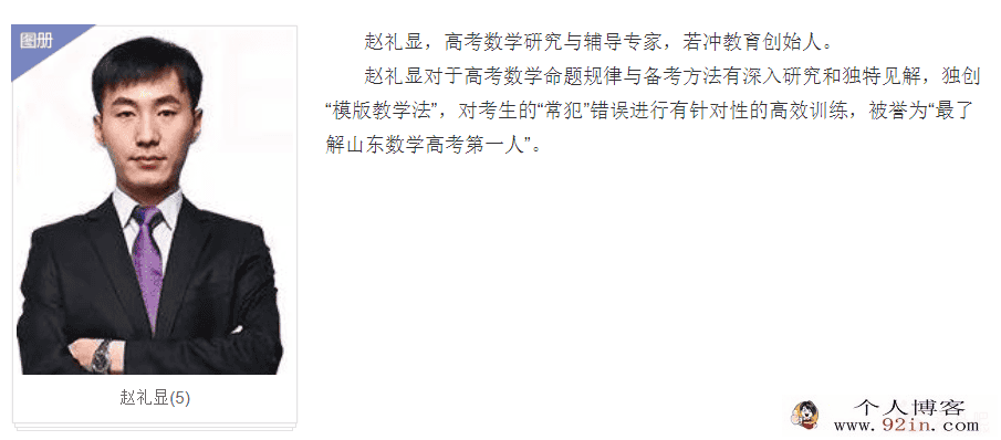 yfd 赵礼显高中数学 高考攻破导数壁垒系列 8讲百度网...