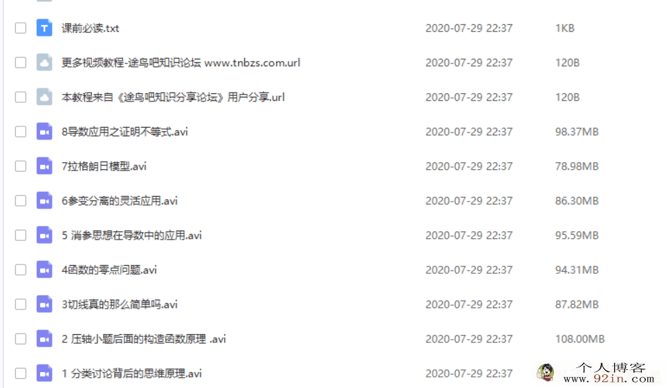 yfd 赵礼显高中数学 高考攻破导数壁垒系列 8讲百度网...