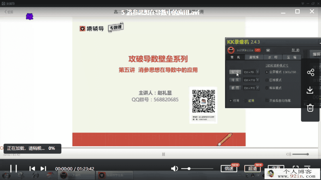 yfd 赵礼显高中数学 高考攻破导数壁垒系列 8讲百度网...