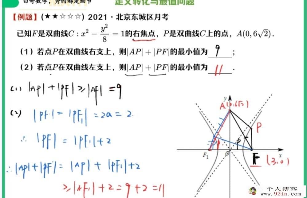 周永亮2023寒高二数学课改A寒假尖端班更新4讲 百度网盘分享