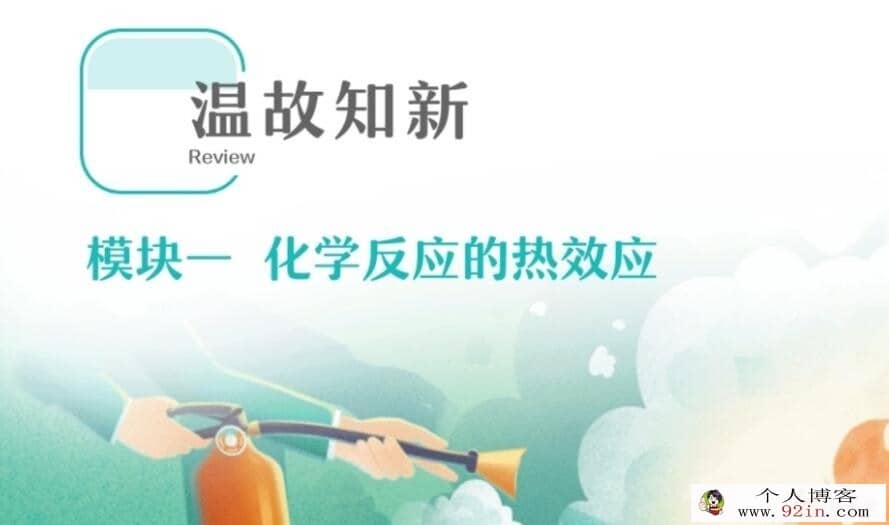 李伟2023寒高二化学寒假尖端班更新4讲 百度网盘分享