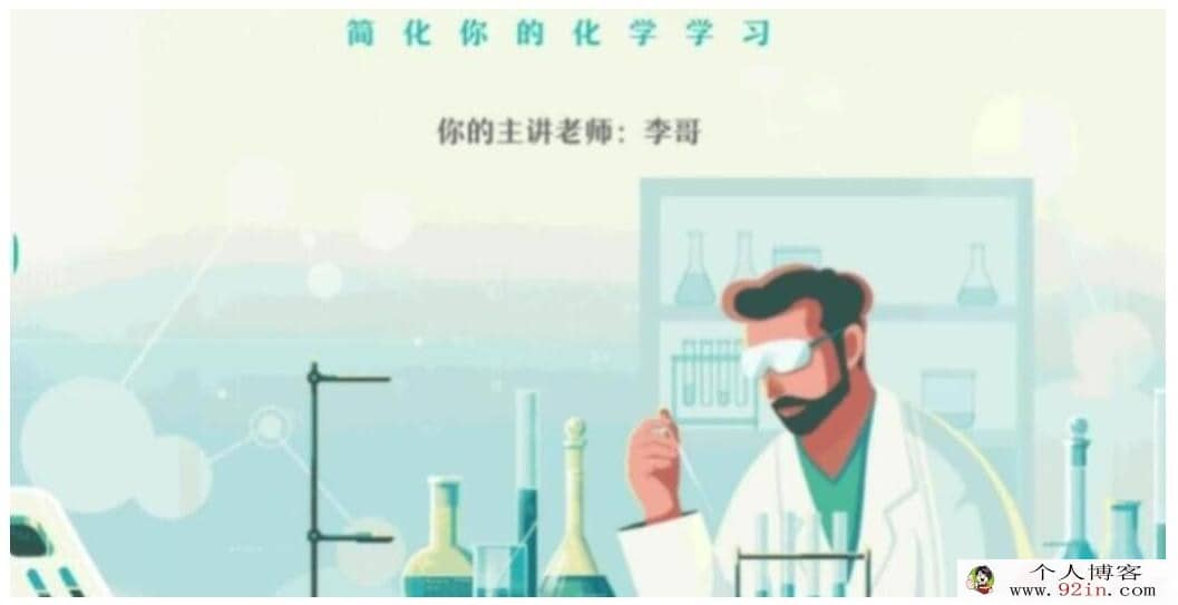 李伟2023寒高二化学寒假尖端班更新4讲 百度网盘分享