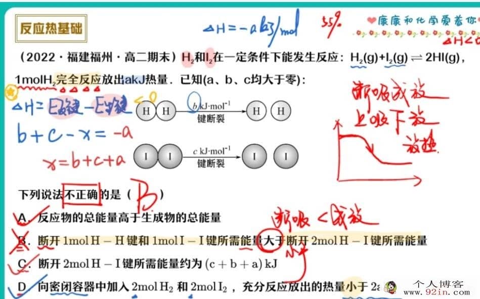 康冲2023寒高二化学寒假尖端班更新4讲 百度网盘分享