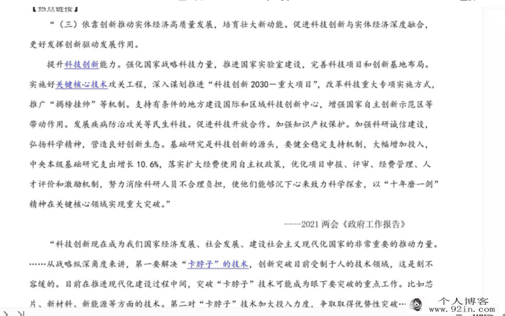 临门一脚2021年中考历史三轮冲刺过关百度云下载