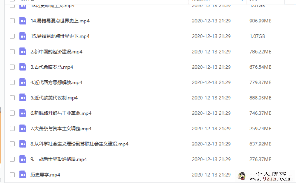 2020高考历史 唐浩历史一二轮复习暑秋寒春联...