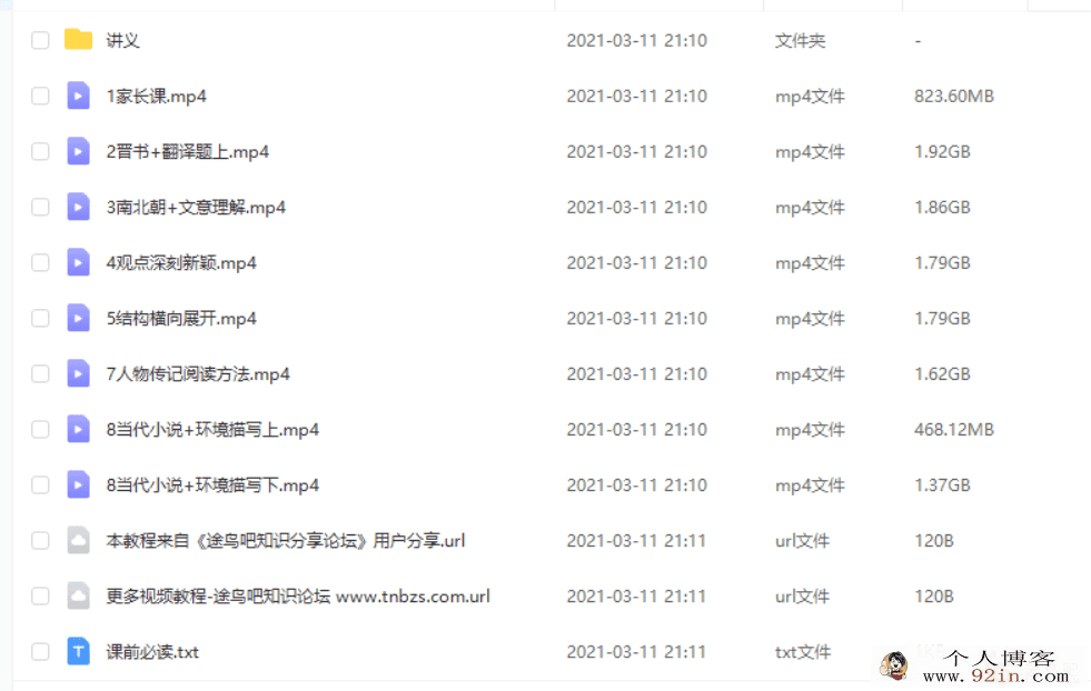 张亚柔语文 2021寒 高一语文寒假尖端班（已完结带讲义）