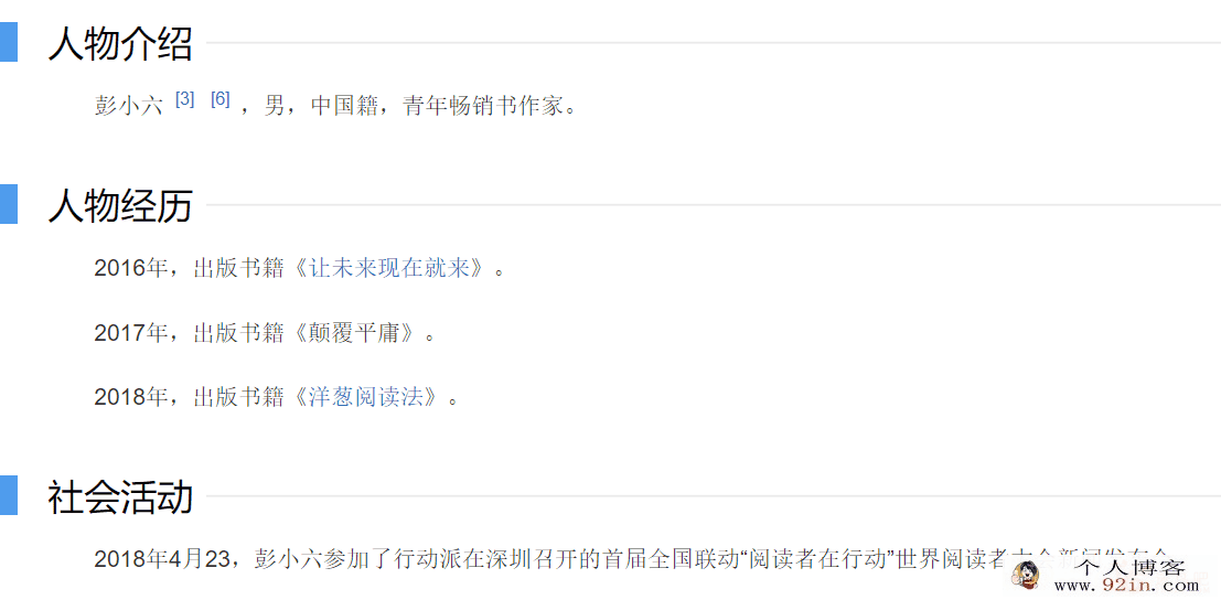 彭小六洋葱阅读法，快速阅读的方法训练百度云下载